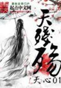 罪恶手环