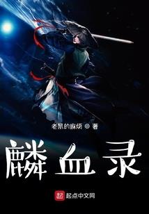 青莲之万古