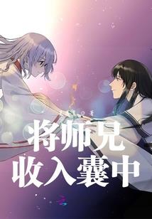 执笔御魂