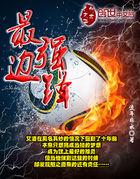 五绝天下