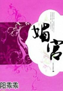 总裁娇妻要上天