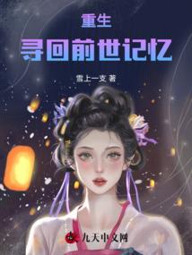 梦回大明