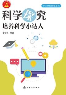 上仙手册