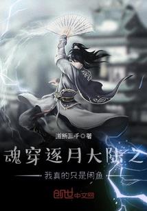 山海经须臾千年