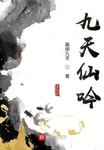 九灵诡事