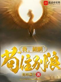 盟主是个花姑娘