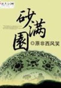 白羽剑