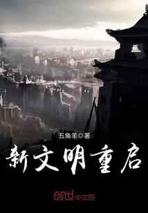 终极御史