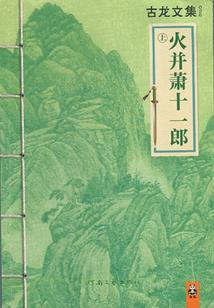 弑天魂瞳