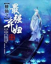 绝配夫妇