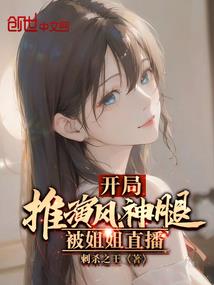 天命修仙