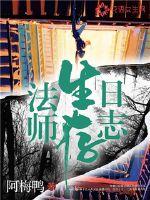 潇然仙途