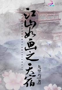 深夜勾魂