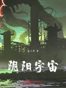 都市异能穿越者