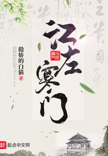 仙为人知