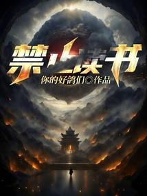 我成为戒指以后