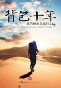 次元阴谋论
