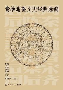 执血