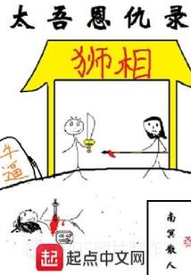 封神修仙传