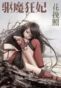 武破神逍