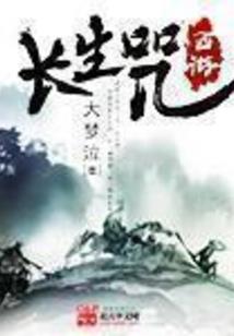 灵者无敌