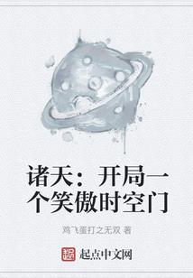 极品王妃闹王府