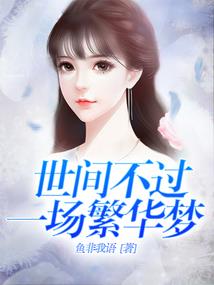 梦境逃杀