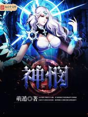 道燃命途