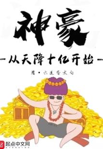 凡人修灵师