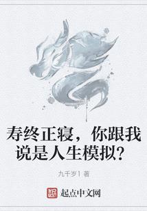 扛着棺材