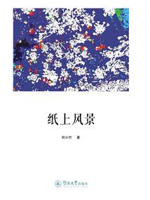 飙车入三国