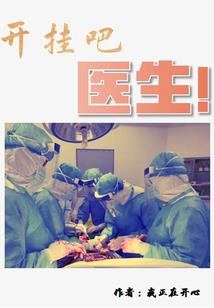 田春花的二次人生