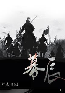 凤惊天:太子有毒