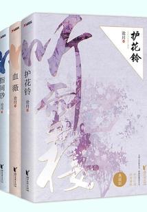 现世替天道