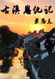 重造天庭
