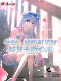总裁的冒牌新娘（完）