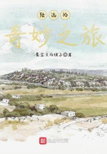 逝过的约定