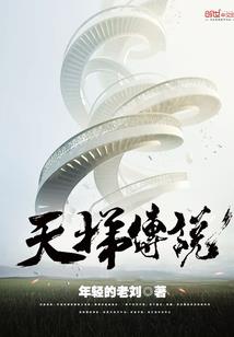 神话的时间