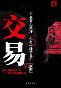 不装了我就是仙王重生