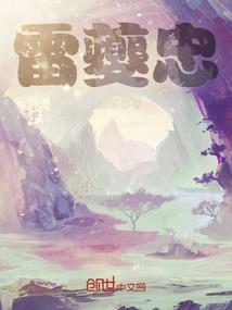 为天之路