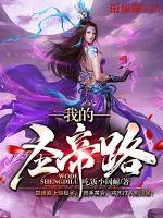 木叶之我名六道骸
