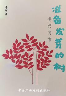 末日的拯救