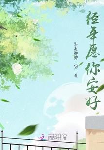 曜星永恒