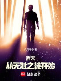 对不起，主播修仙ING