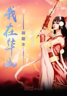 异域之混戒
