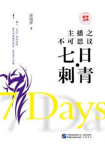Fate之七星夙愿