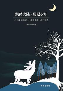 圣灵空千故