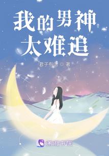 第一次女孩你喜不喜欢我