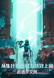 我是反派，但不影响我投资主角啊