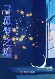 她在异世收小弟